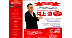 Desktop Screenshot of hajime.e-b2b.jp